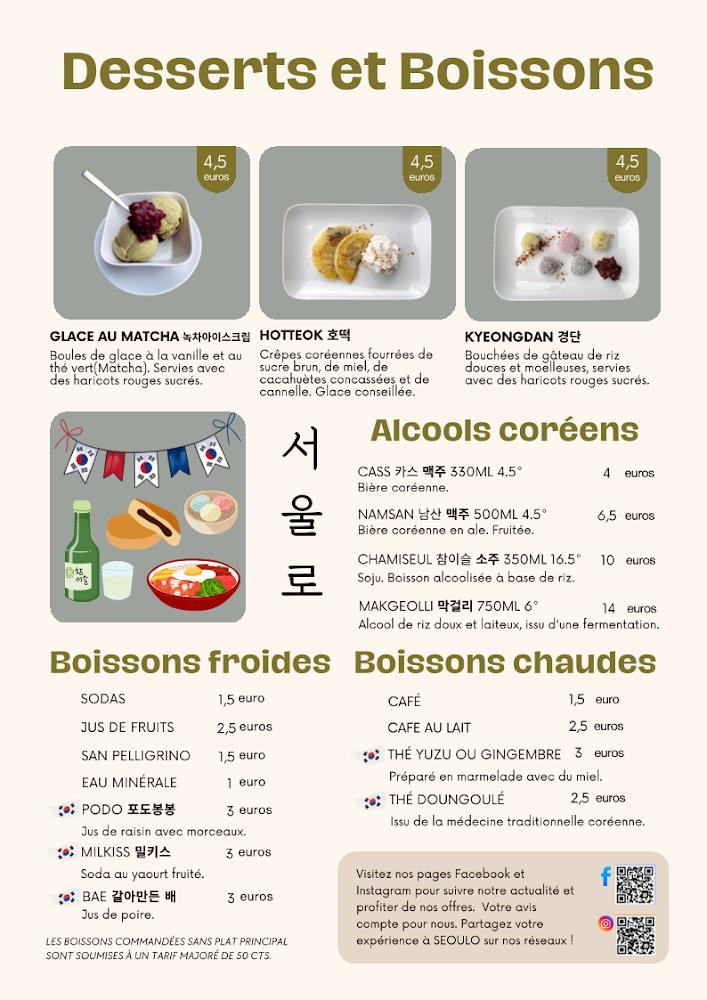 SEOULO - Menu Image 2