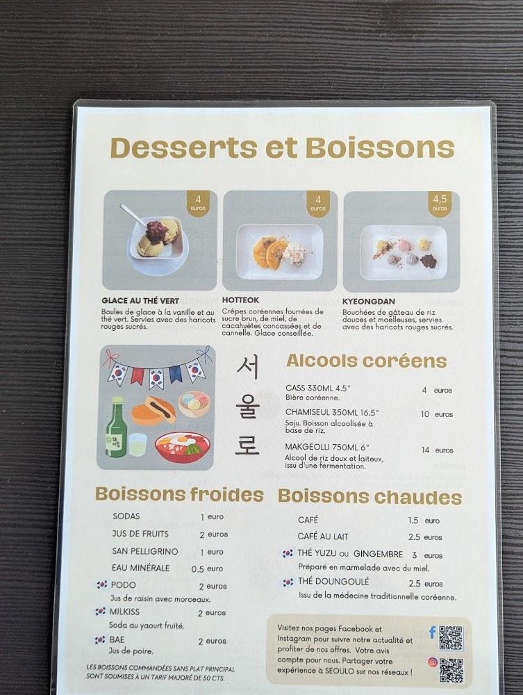 SEOULO - Menu Image 3